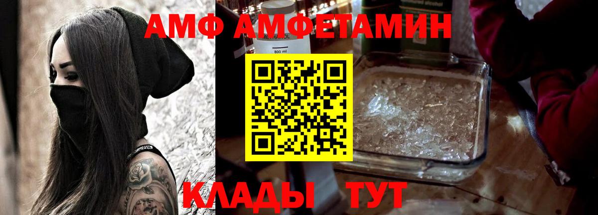 Амфетамин Розовый Выкса