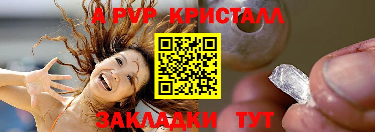 APVP VHQ Выкса