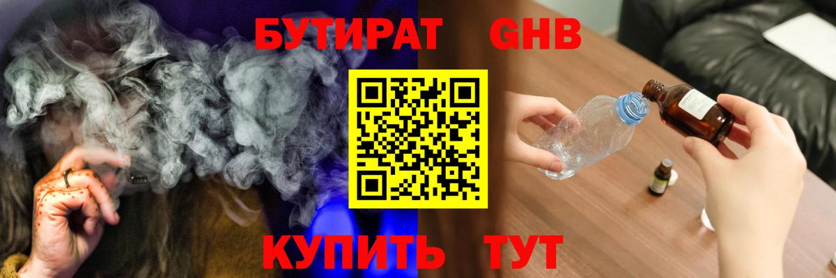 Выкса  БУТИРАТ оксана  Вход с VPN 