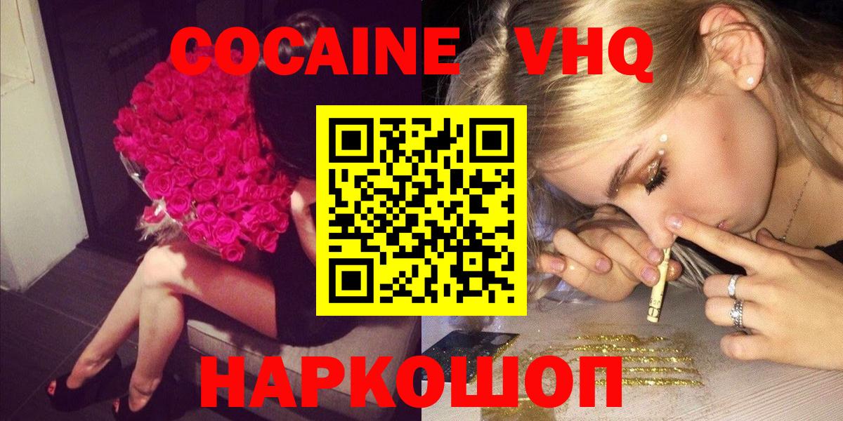 Кокаин Columbia Выкса