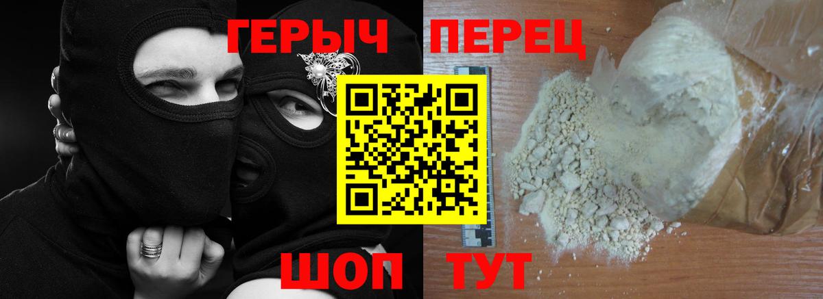 Выкса  ГЕРОИН белый  Героин  Вход с VPN 