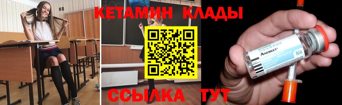 Кетамин VHQ  Вход с VPN  Кетамин ketamine  Выкса 