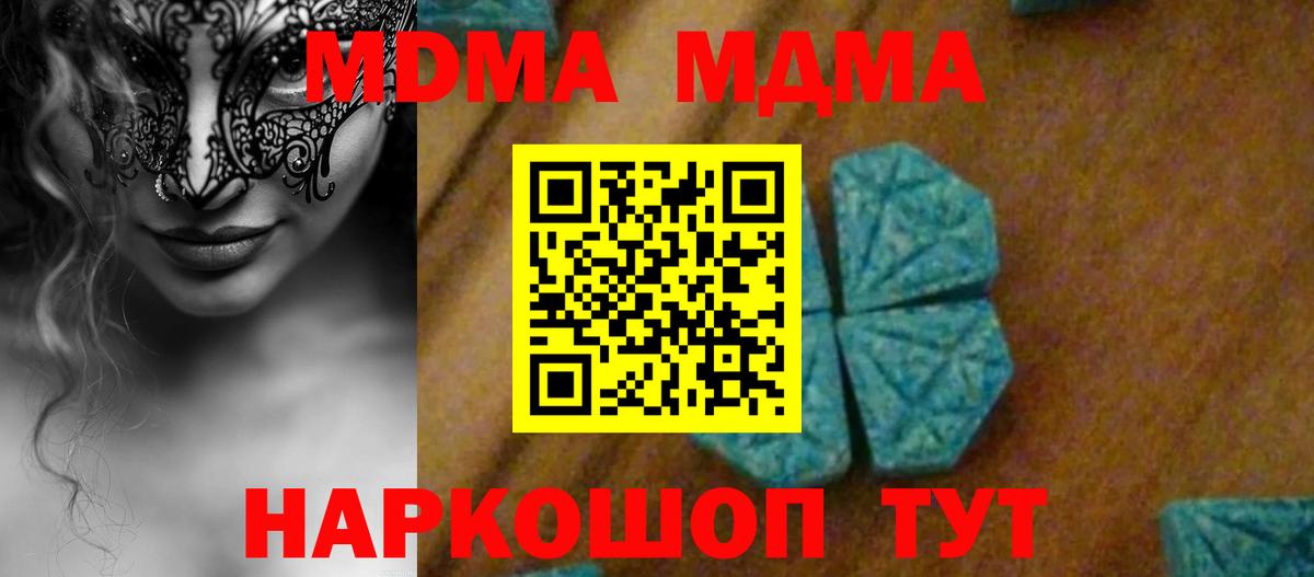 МДМА Molly  MDMA молли  МДМА  Вход с VPN  Выкса 