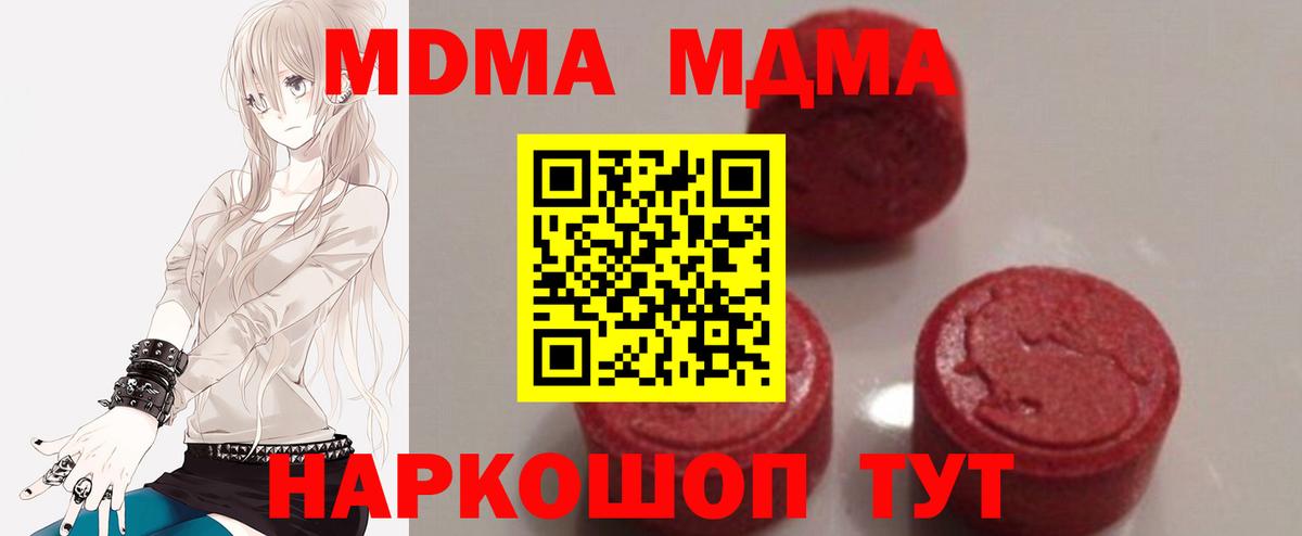 MDMA VHQ Выкса