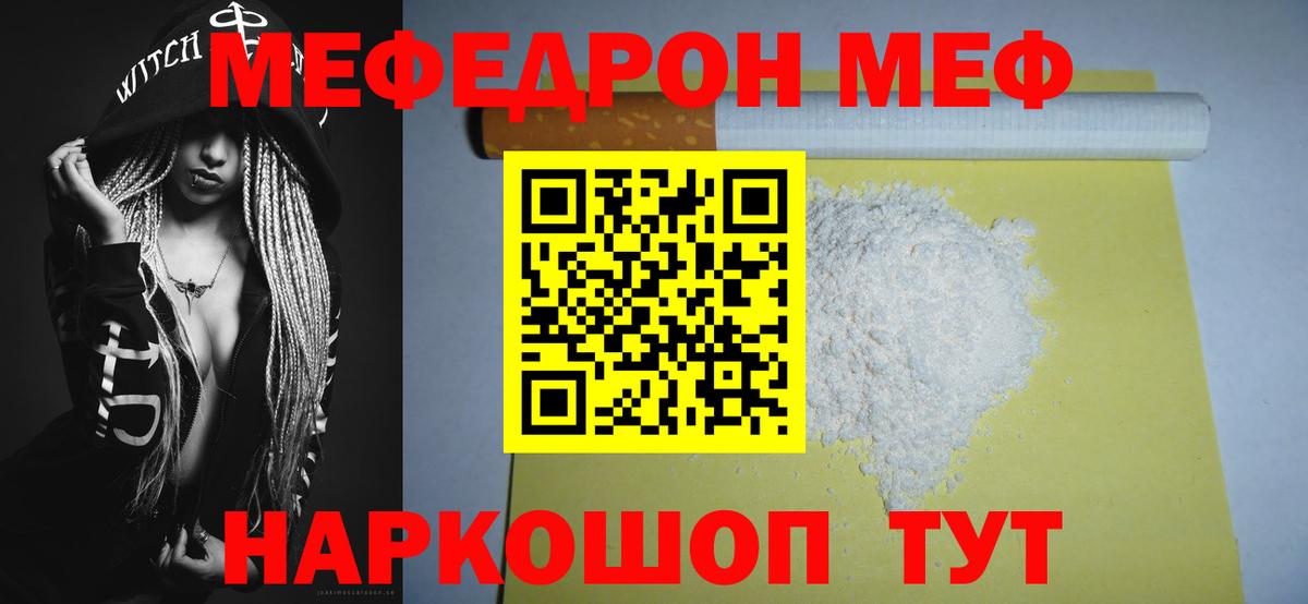 Мефедрон mephedrone  Мефедрон  Выкса  Вход с VPN  Меф VHQ 