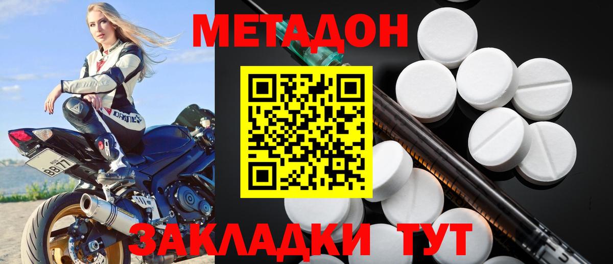 МЕТАДОН VHQ  Вход с VPN  Выкса 