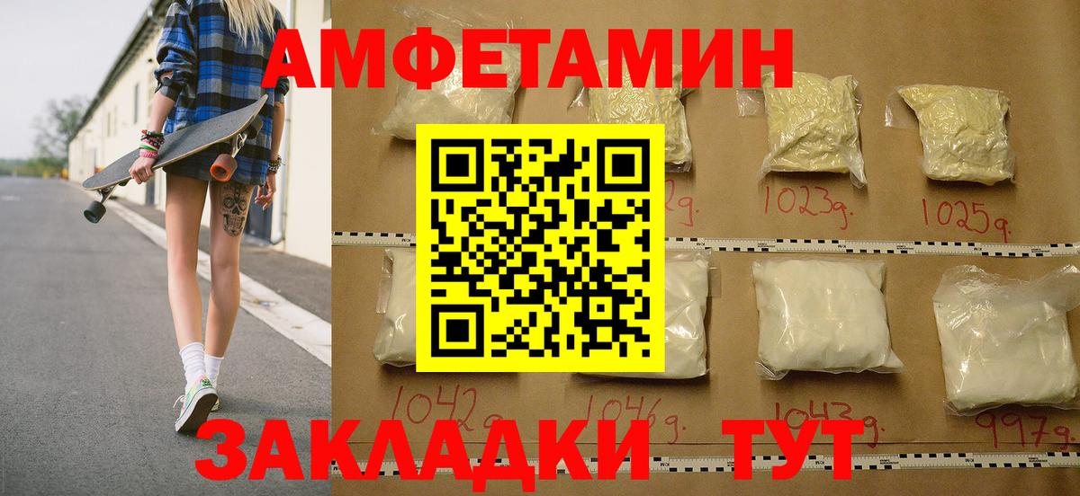МЕТАМФЕТАМИН пудра Выкса