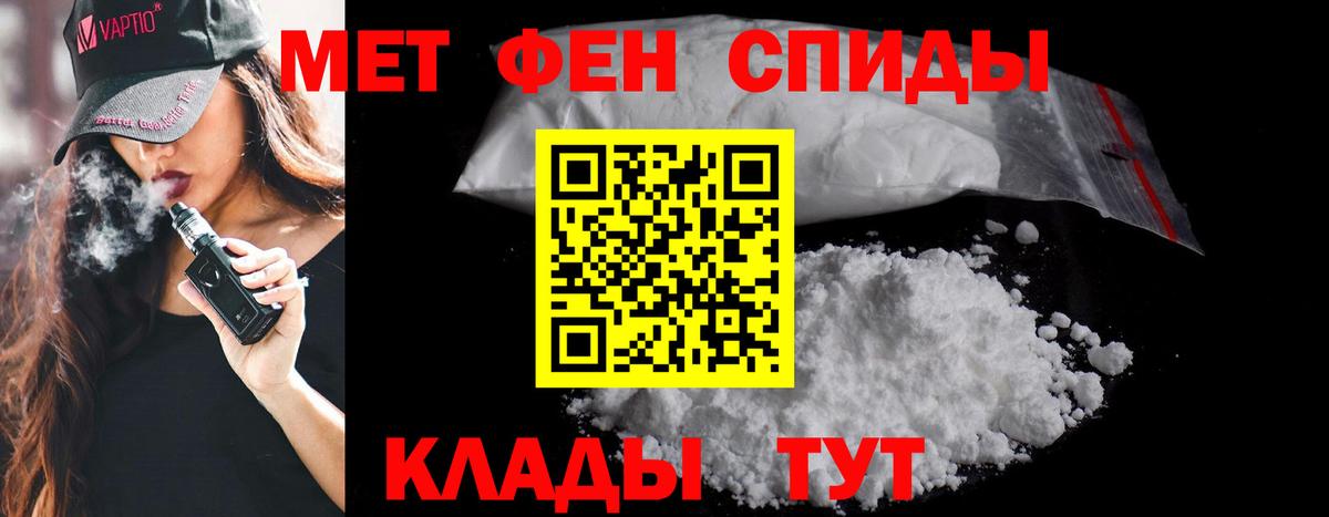 Первитин Methamphetamine  Вход с VPN  Первитин  Выкса 