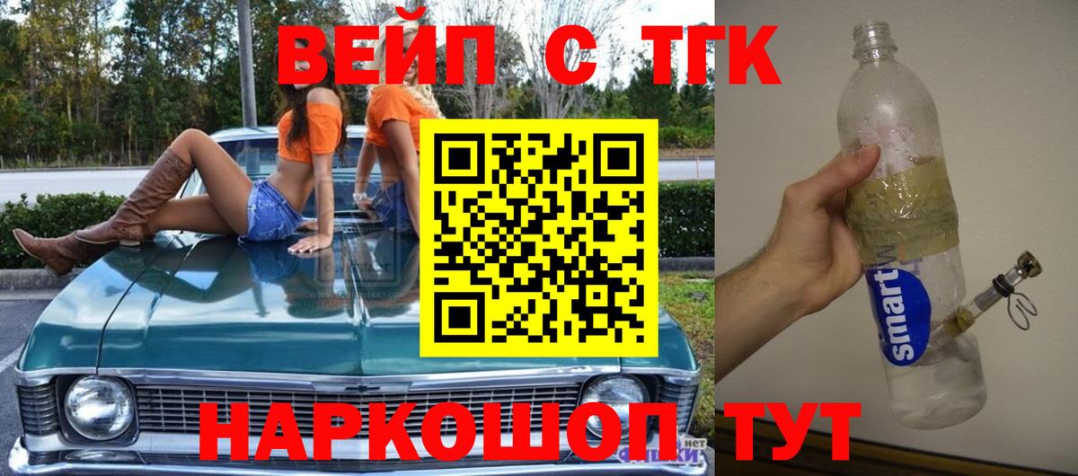 ТГК THC oil Выкса