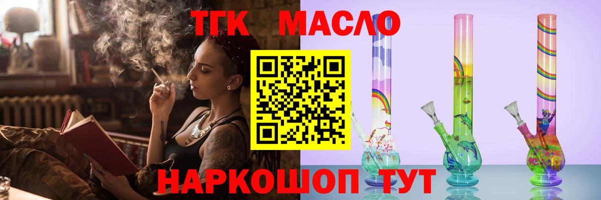 Дистиллят ТГК концентрат  Вход с VPN  Дистиллят ТГК вейп с тгк  Выкса 